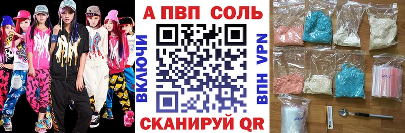 наркошоп Боготол Alfa_PVP СК КРИС