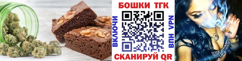 Печенье с ТГК конопля  Боготол 