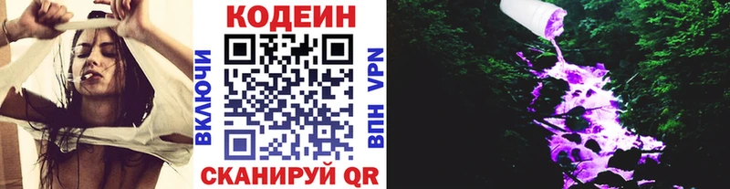 Кодеиновый сироп Lean напиток Lean (лин)  даркнет сайт  Боготол 