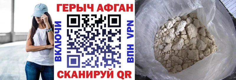 что такое   Боготол  ГЕРОИН хмурый 