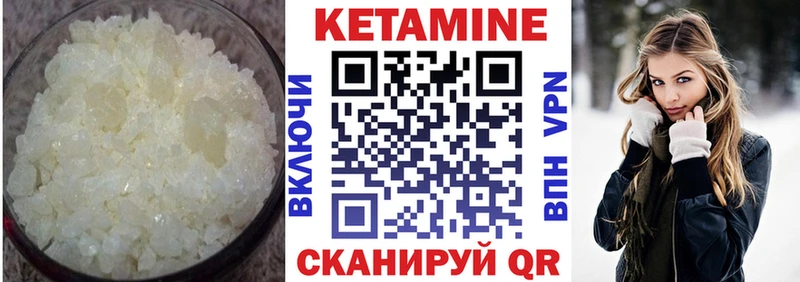 КЕТАМИН VHQ  Боготол 
