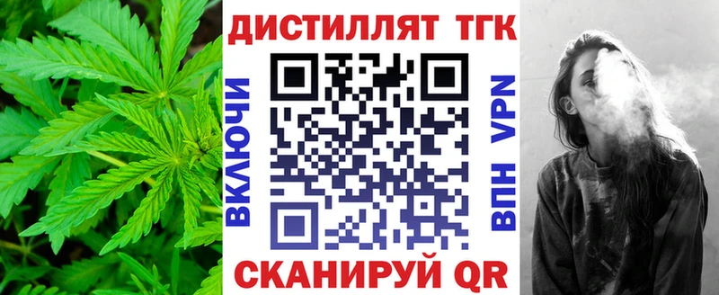 Дистиллят ТГК Wax  магазин    Боготол 